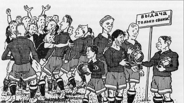 Карикатура в английской прессе, посвященная гениальным передачам Константина Бескова. Карикатура в английской прессе, посвященная гениальным передачам Константина Бескова.