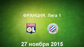 "Лион" - "Монпелье". Лучшие моменты