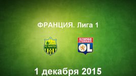 "Нант" - "Лион". Лучшие моменты