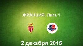 "Монако" - "Кан". Лучшие моменты