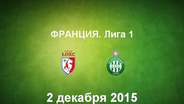"Лилль" - "Сент-Этьен". Лучшие моменты