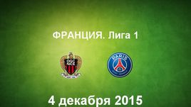 "Ницца" - ПСЖ. Лучшие моменты