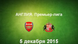 "Арсенал" - "Сандерленд". Лучшие моменты
