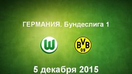 "Вольфсбург" - "Боруссия" (Д). Лучшие моменты