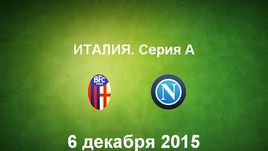 "Болонья" - "Наполи". Лучшие моменты