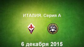 "Фиорентина" - "Удинезе". Лучшие моменты