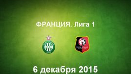 "Сент-Этьен" - "Ренн". Лучшие моменты