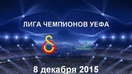 "Галатасарай" - "Астана". Лучшие моменты