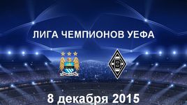 "Манчестер Сити" - "Боруссия". Лучшие моменты