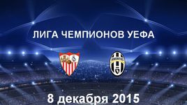 "Севилья" - "Ювентус". Лучшие моменты