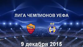 "Рома" - БАТЭ. Лучшие моменты