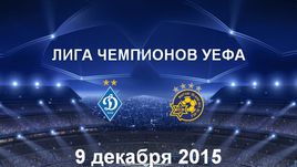 "Динамо" (К) - "Маккаби" (Тель-Авив). Лучшие моменты