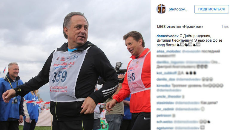Дмитрий Медведев поздравил Виталия Мутко с днем рождения. Фото www.instagram.com/photogovernment/ Дмитрий Медведев поздравил Виталия Мутко с днем рождения. Фото www.instagram.com/photogovernment/