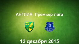 "Норвич" - "Эвертон". Лучшие моменты