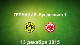 "Боруссия" (Д) - "Айнтрахт". Лучшие моменты