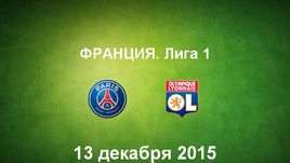 ПСЖ - "Лион". Лучшие моменты