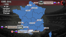 Где сыграет сборная России на Euro-2016.