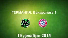 "Ганновер" - "Бавария". Лучшие моменты