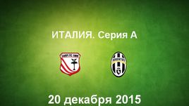 "Карпи" - "Ювентус". Лучшие моменты