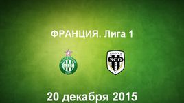 "Сент-Этьен" - "Анже". Лучшие моменты