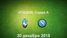 "Аталанта" - "Наполи". Лучшие моменты