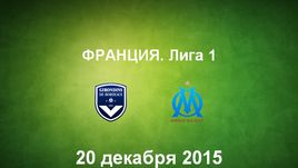 "Бордо" - "Марсель". Лучшие моменты