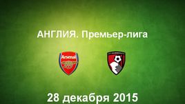 "Арсенал" - "Борнмут". Лучшие моменты