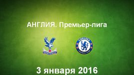 "Кристал Пэлас" - "Челси". Лучшие моменты