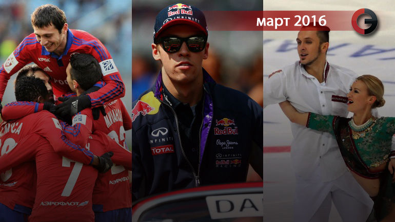 Март-2016. Фото "СЭ" Март-2016. Фото "СЭ"