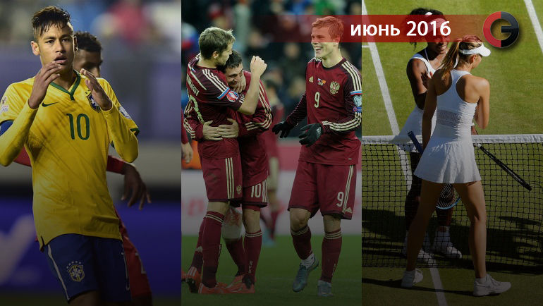 Июнь-2016. Фото "СЭ" Июнь-2016. Фото "СЭ"