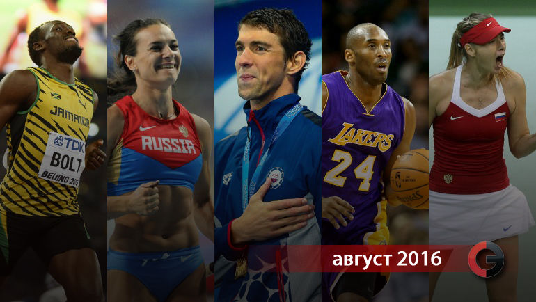 Август-2016. Фото "СЭ" Август-2016. Фото "СЭ"