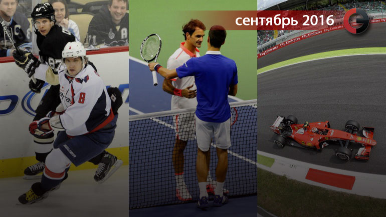 Сентябрь-2016. Фото "СЭ" Сентябрь-2016. Фото "СЭ"