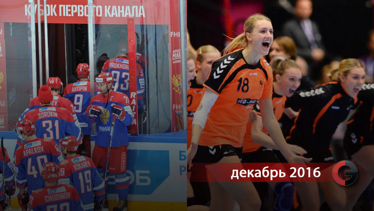 Декабрь-2016. Фото "СЭ" Декабрь-2016. Фото "СЭ"