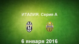 "Ювентус" - "Верона". Лучшие моменты.	