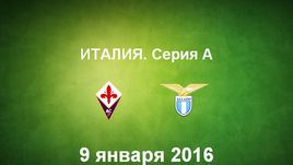 "Фиорентина" - "Лацио". Лучшие моменты.