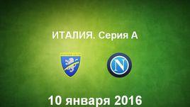 "Фрозиноне" - "Наполи". Лучшие моменты