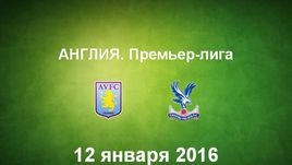 "Астон Вилла" - "Кристал Пэлас". Лучшие моменты