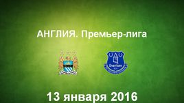 "Манчестер Сити" - "Эвертон". Лучшие моменты