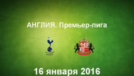 "Тоттенхэм Хотспур" - "Сандерленд". Лучшие моменты