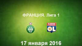 "Сент-Этьен" - "Лион". Лучшие моменты