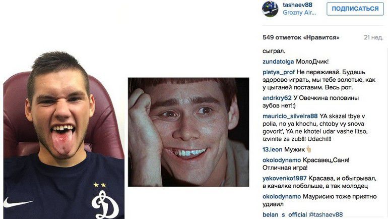 Запись Маурисиу в Instagram Александра Ташаева. Запись Маурисиу в Instagram Александра Ташаева.