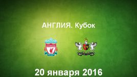 "Ливерпуль" - "Эксетер Сити". Лучшие моменты