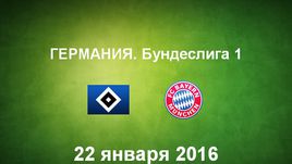 "Гамбург" - "Бавария". Лучшие моменты