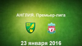 "Норвич" - "Ливерпуль". Лучшие моменты