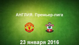 "Манчестер Юнайтед" - "Саутгемптон". Лучшие моменты