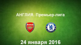 "Арсенал" - "Челси". Лучшие моменты