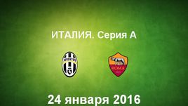 "Ювентус" - "Рома". Лучшие моменты