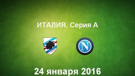 "Сампдория" - "Наполи". Лучшие моменты