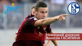 На клубном ужине спел "Команда молодости нашей". Немецкий дневник Гасилина