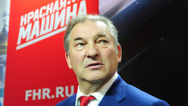 Глава ФХР Владислав ТРЕТЬЯК.